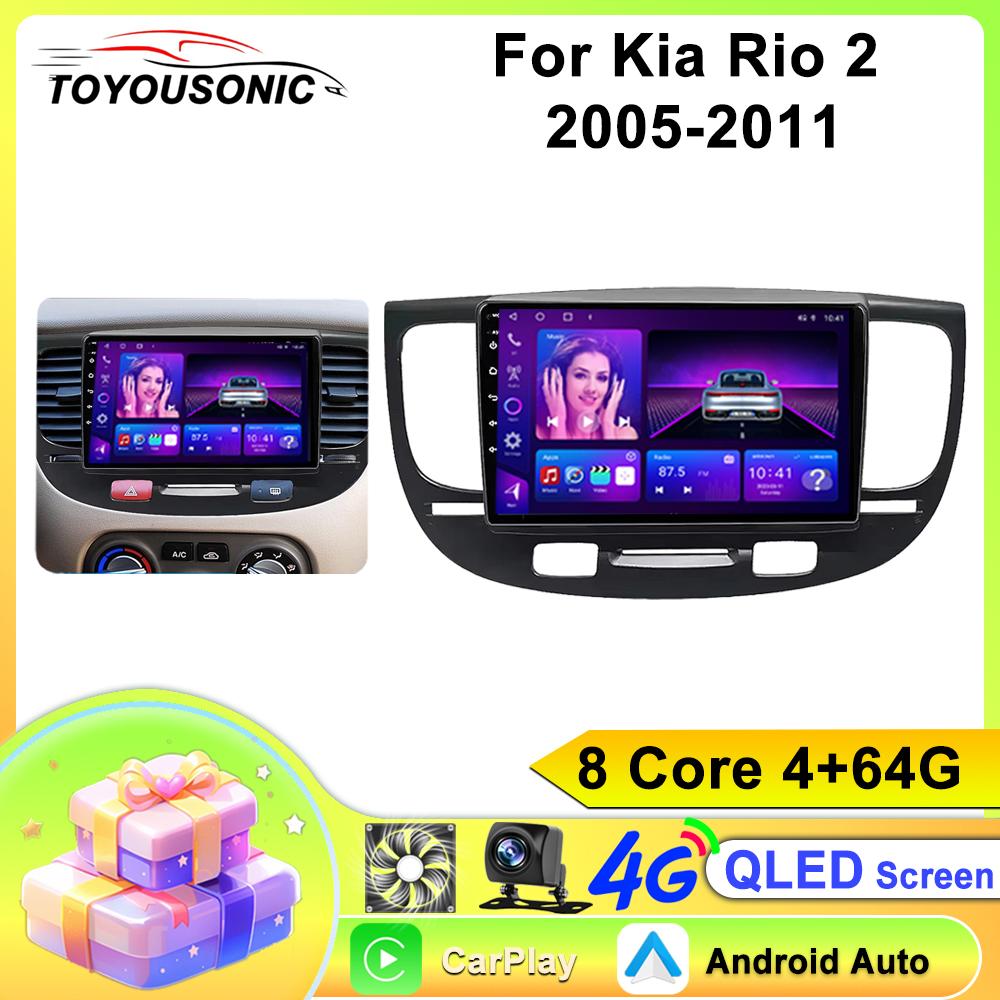 Car Radio Carplay For kia Rio 2 2005-2011  Navigation GPS Android Auto Multimedia Player Stereo Unit WiFi BT No 2din 4G