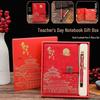 Graduation and Teacher's Day Gifts: Gender-Neutral Notebooks for Kindergarten, Primary, Junior High, and High School Teachers