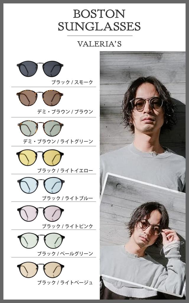 Valeria Boston UV for Men and with Hard Case Sunglasses, Protection, Women, (Brown)