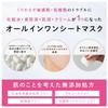 Soooo Silk Gucchi Face Pack Silk Face Face Sheet Organic Organic Beautiful Dry Sensitive Natural Ingredients (3 Sheets) - Mask, Mask, Skincare,