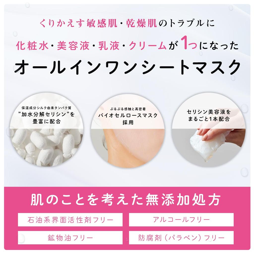 Soooo Silk Gucchi Face Pack Silk Face Face Sheet Organic Organic Beautiful Dry Sensitive Natural Ingredients (3 Sheets) - Mask, Mask, Skincare,