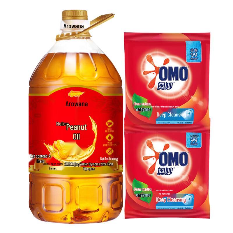 Arowana Laundry Powder & Peanut Oil Bundle