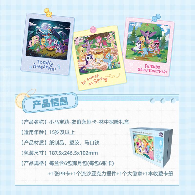 My Little Pony Card Friendship Eternal Card Forest Adventure Gift Box Badge Card Book Genuine  Peripheral Toy Gift