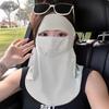 Three-Dimensional Neck Protection Cover Full Face UV-Proof Mask New Face Mask  Summer Use