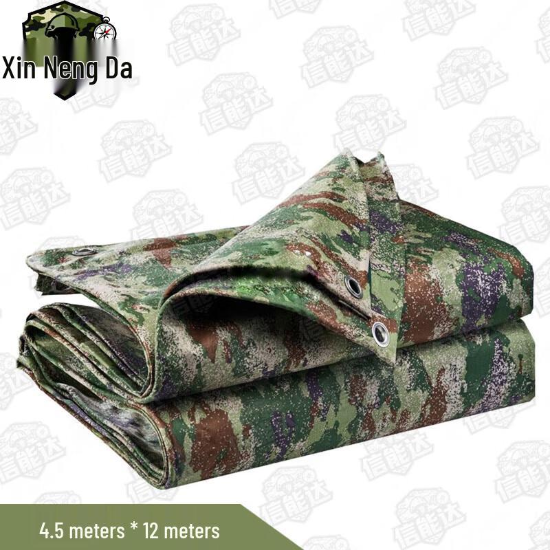 Xinnengda Starry Sky Camo Oxford Cloth Tarp
