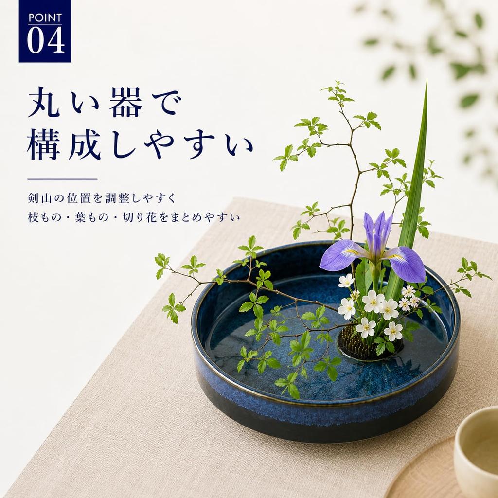 Merrytime Flower Water for Flower Japanese Navy Light and Dark Vase, Basin, Ceramic, Shallow, Ikebana, Arrangement, Room, Entrance, Round, Approx.