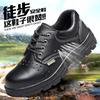 Labor Protection Shoes Men's Anti-smash Anti-puncture Summer Breathable Wear Resistance Anti-slip Safety Protection Shoes C1120