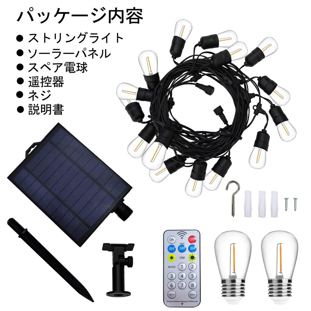 YOSION Solar String Lights, 22m, Rainproof, Automatic Nighttime Turn-On, 4 Dimming Modes, PC Material, Warm White (2700K), 20+2 LED Bulbs, Perfect