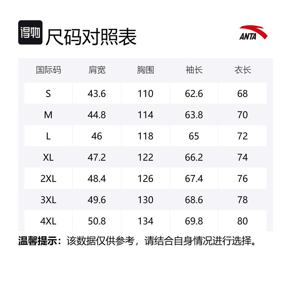 Anta Outdoor Collection Jackets & Coats Men's Pure White 952526603-4