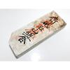 [Iyo-meito] Natural Whetstone Tangawa Village Yamasan Small Akahoshi #20 / 1,309g 80 x 219 x 34mm #15020