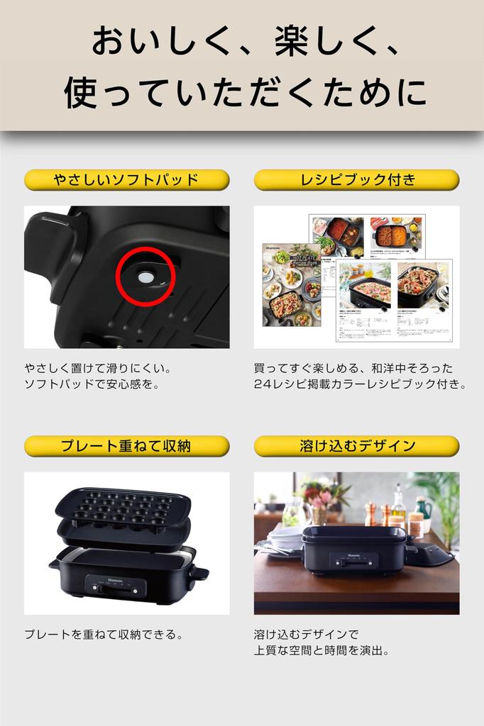 Vitantonio Hot Plate 2 Types of Plates (flat, Takoyaki) VHP-10