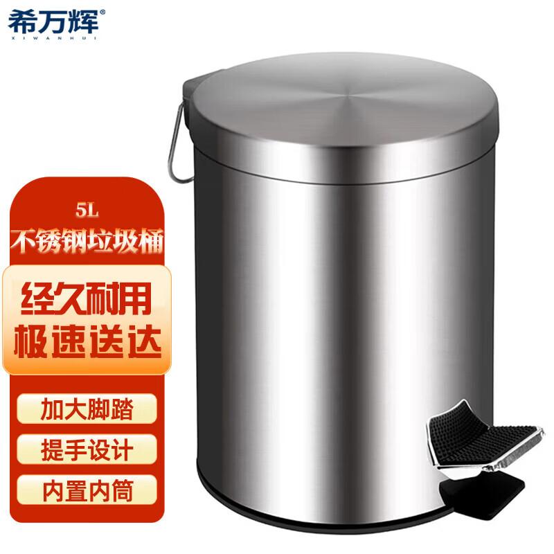 Xiwianhui Stainless Steel Pedal Trash Can