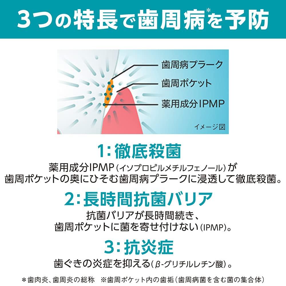 Systema EX Medical 130g X 3 Packs with High Fluoride Concentration [Quasi-drug] Toothpaste, Cool, Floss, (1450ppm)