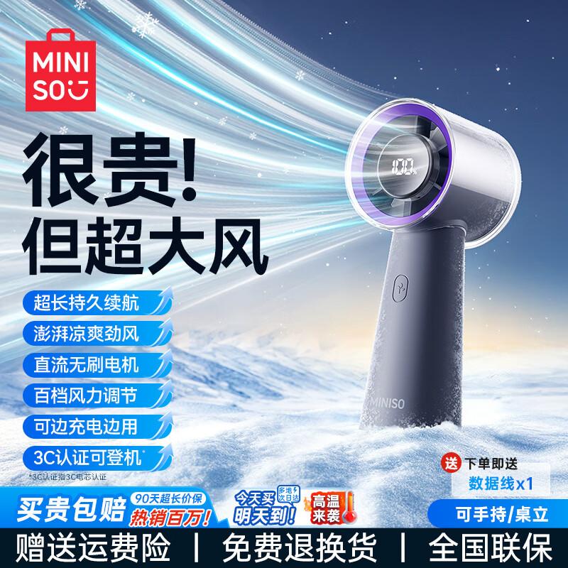 MINISO Портативный охлаждающий ручной и настольный USB-вентилятор