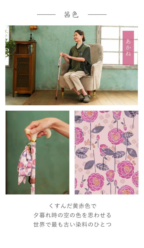 Folding Walking for Misuzu Uta x KISS MY LIFE with Kaneko Embroidered Pouch Stick, Lightweight, Women, Collaboration, Misuzu's "Camellia" (Akane)