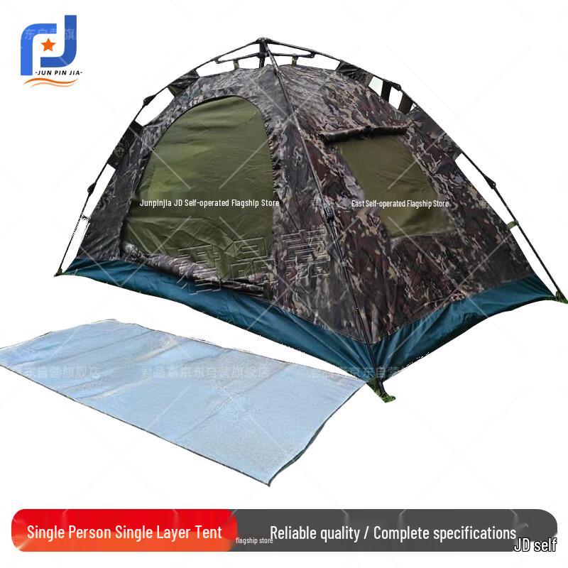 Jun Pin Jia Camouflage Automatic Pop-Up Camping Tent