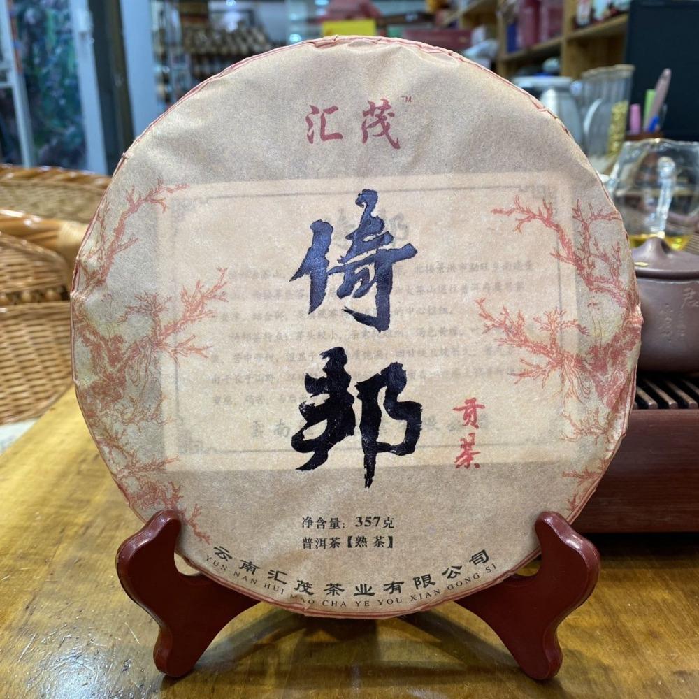

Yunnan Ripe PuErh Cake 2019 YiBang Tribute Tea 357g Aged Leaf 357g