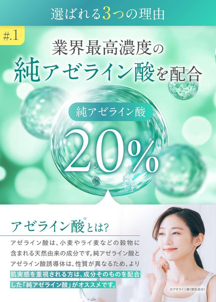 50g X High Azelaic Acid Cream Deep AZ Approach To and Made In Japan [Large 20% Concentration] "Pure" [Dual Pores, Sebum, Shine] / Additive-Free /