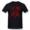 Cool Funny Shaolin Temple Kungfu China T Shirt Unisex Tshirt Unisex Tops Tees Short Sleeve Camisetas Tshirt