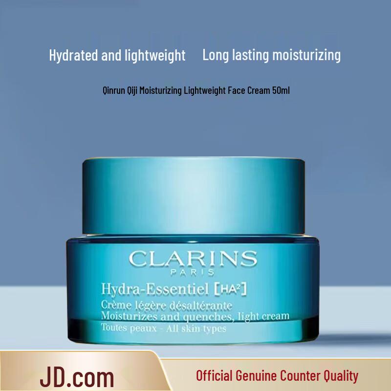 

Clarins Hydra-Essentiel Light Cream