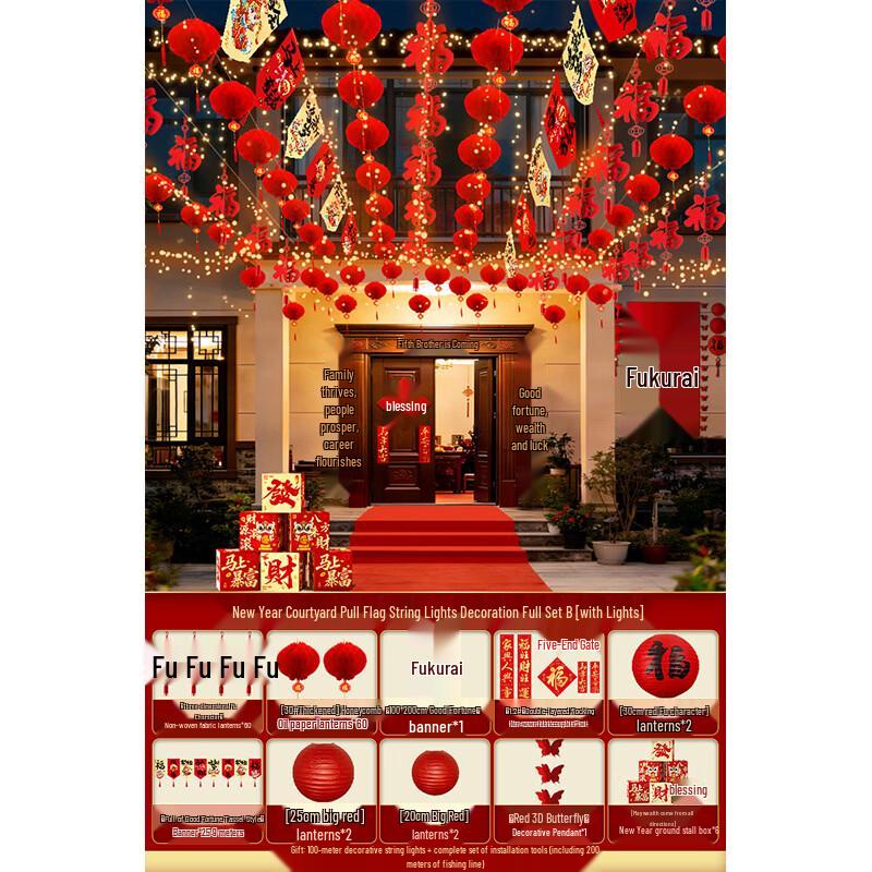 Chinese New Year Illuminated Banner Decor Set