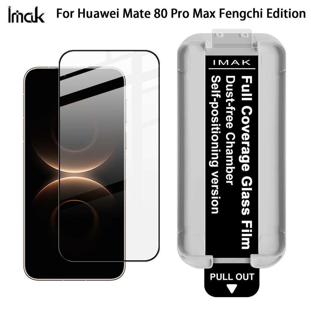 For Huawei Mate 80 Pro Max Fengchi Edition Glass IMAK Dust-free Cabin Full-screen Tempered Glass Film Supports Fingerprint Unlock