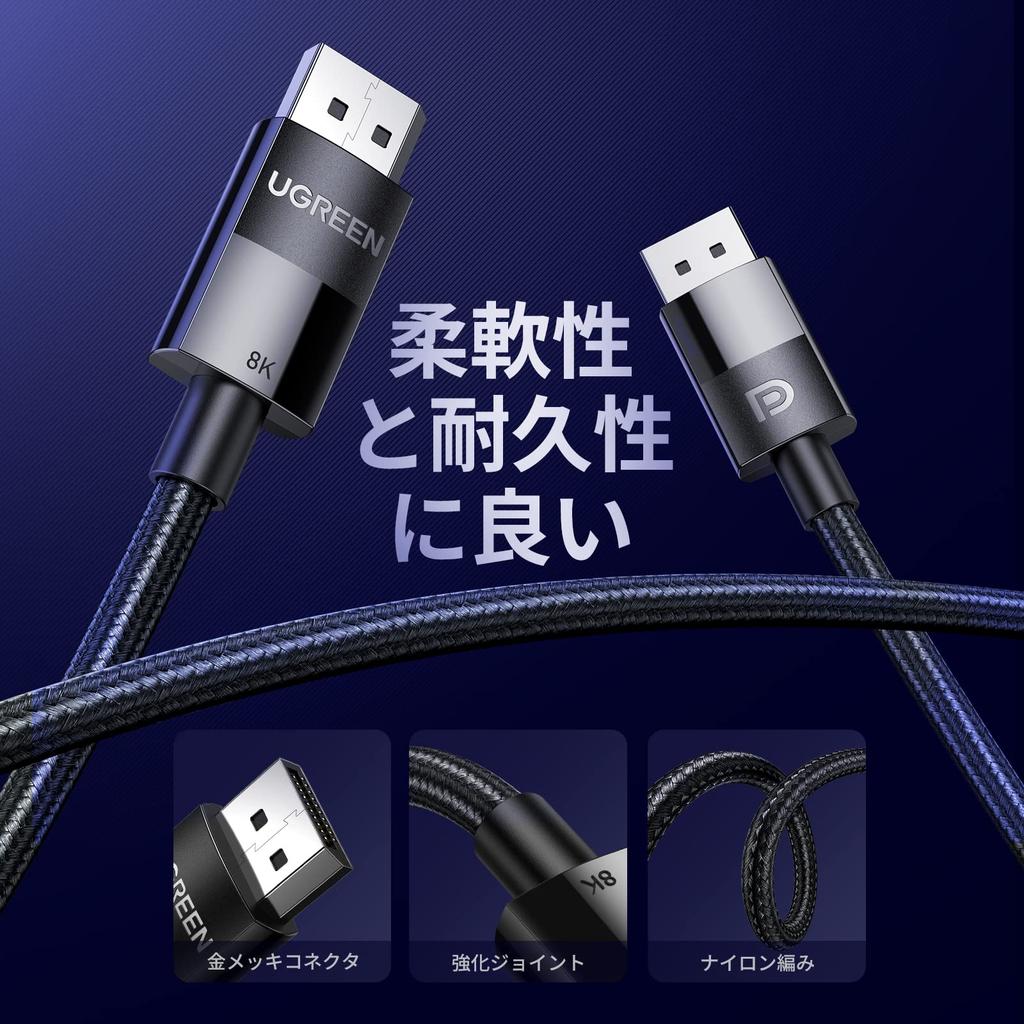UGREEN DisplayPort Cable 8K@60Hz/4K@144Hz/2K@240Hz 32.4Gbps DP1.4 3M