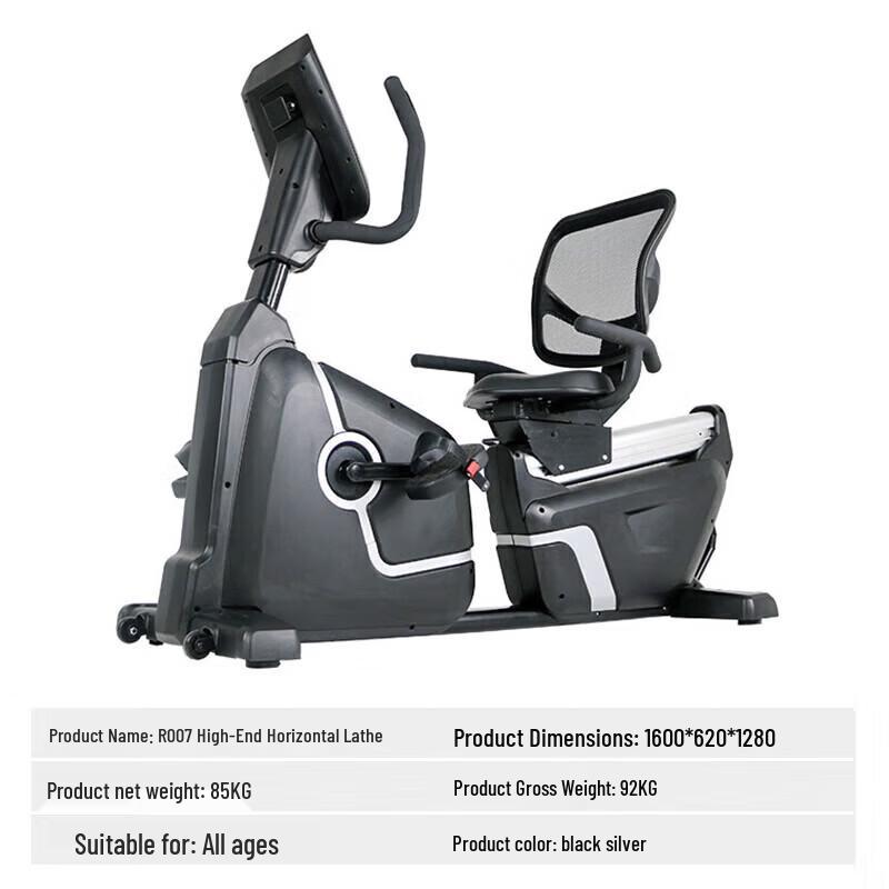 Yimai Commercial Recumbent Exercise Bike R007 CN plug (adapter included)