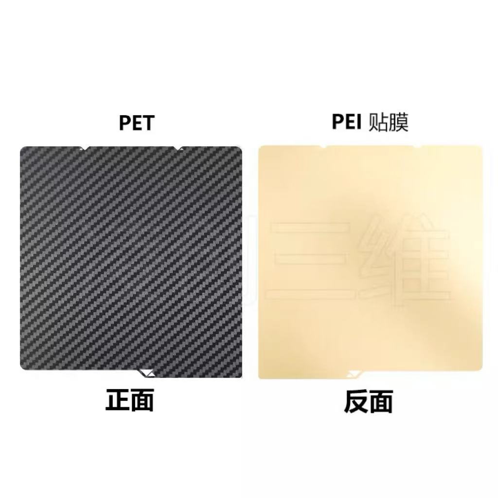 ANYCUBIC Sheet 264x276mm S1C Double-sided PEI Texture Magnetic Spring Steel Carbon Fiber PET Film Smooth Printing Platform Board