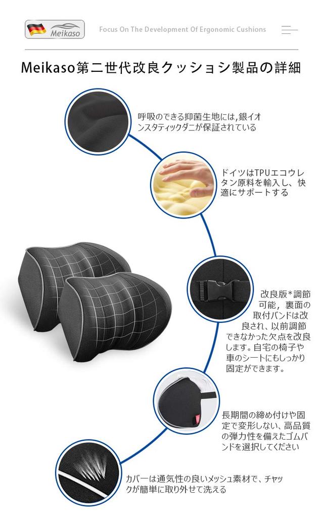 Meikaso Neck Pad, Car Cushion, Memory Foam Neck Pillow, SGS Certified, 100D High Density