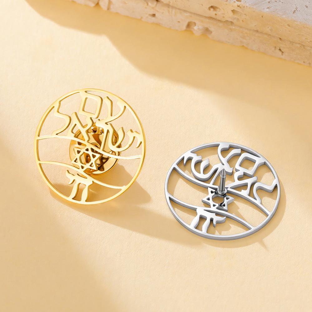Dawapara Hebrew Am Yisrael Chai Women Brooch Star of David Chai Symbol Judaism Lapel Pin Stainless Steel Jewelry