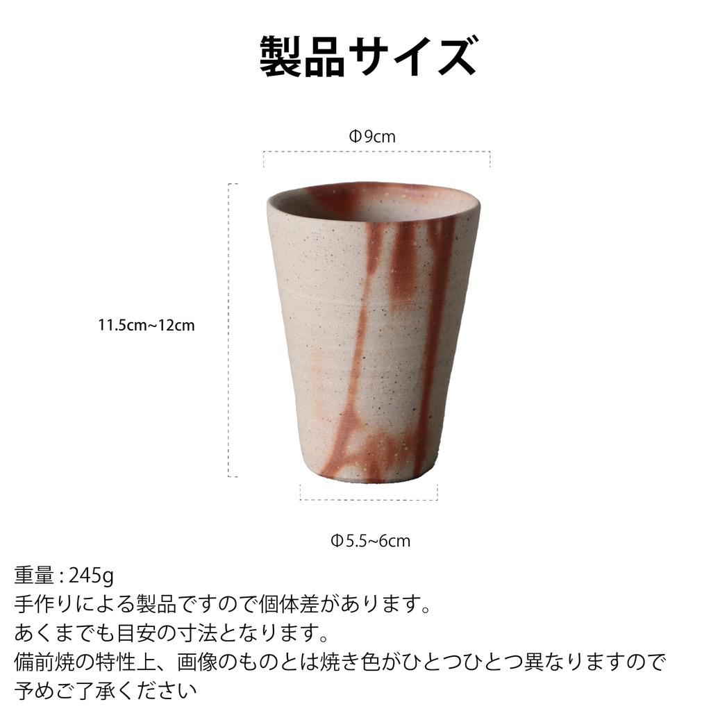 RODGERS Bizen Ware Beer Mug Bizen Ware Tumbler Gift Present Beer Glass Beer Glass Highball Japanese Sake Coffee Tumbler Made in Japan Gift Retirement