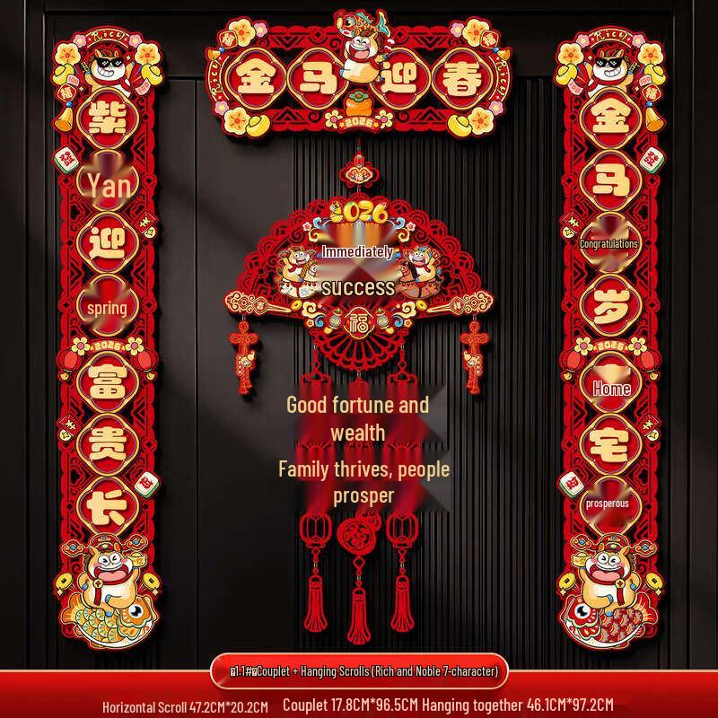 Year of the Horse Purple Swallow 3D Spring Festival Couplets Set