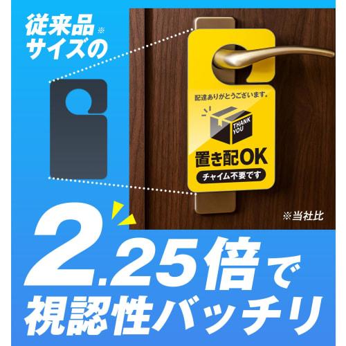 NYANDELMO ND-0277-R02-A-Plate, Yellow, Waterproof, Weatherproof, Highly Visible, No Chime Required, Prevents Redelivery, Delivery Box, Doorway, Outdoo