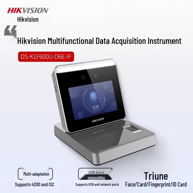 Hikvision DS-K1F600U-D6E-IF Biometric Collector