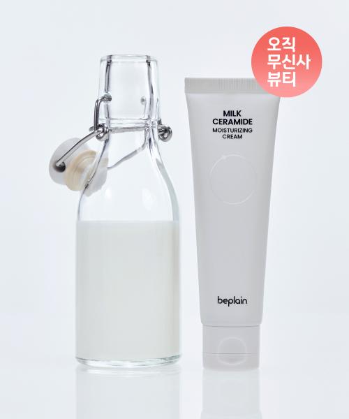 beplain Milk Ceramide Moisturizing Cream 50ml NONE