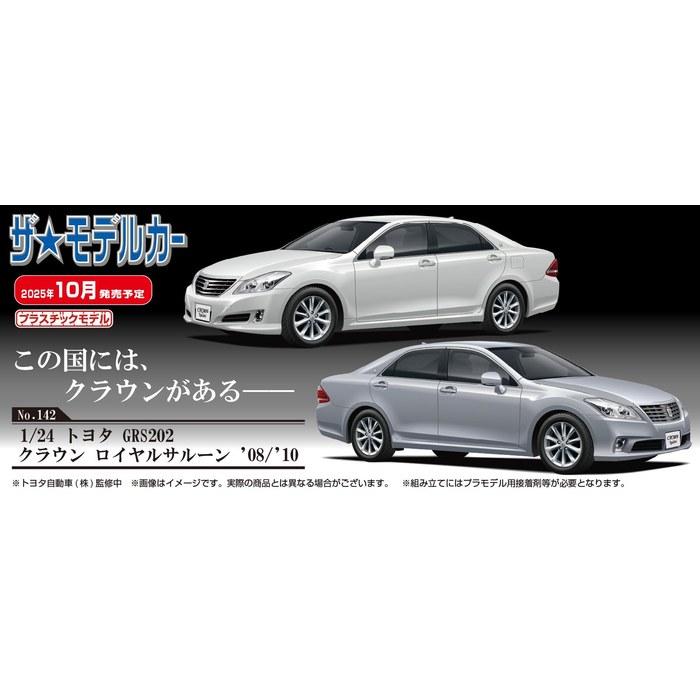 Aoshima The Model Car No.142 1/24 Toyota GRS202 Crown Royal Saloon '08/'10 Plastic Model Kit (approx. 208mm Length, 32.5cm Width, 21.5cm