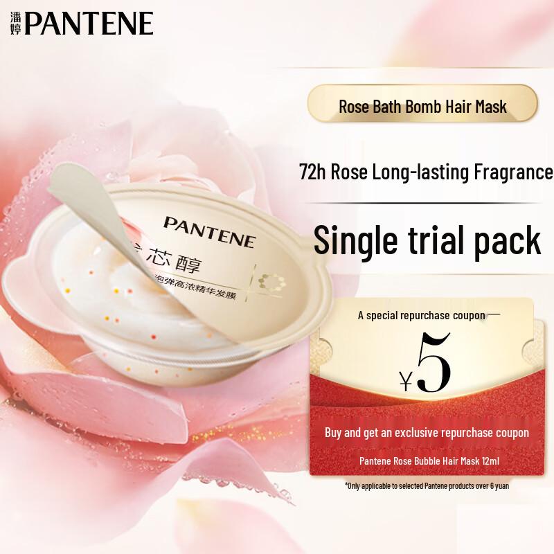 Pantene Rose Scented High-Concentration Hair Mask