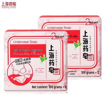 Shanghai Medicated Underwear Soap