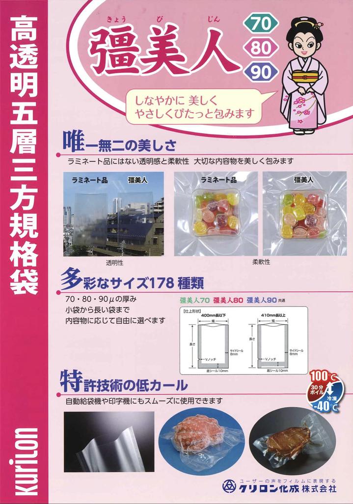 Krylon Kasei Kai Bijin 100 sheets XS-2030