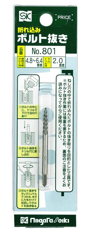 Niigata Seiki Broken Bolt Remover (SK) Japanese-made 5-6mm No.801