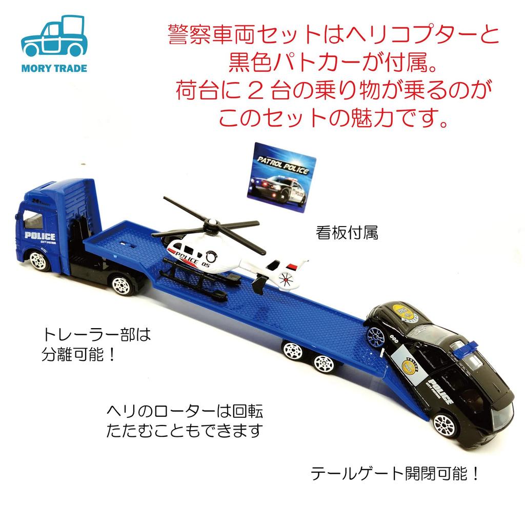 MORYTRADE Scale Blue Police Vehicle Set of 3 Trailer Toy Work Miniature Cars 1/64 Trucks, Cars, Vehicles,