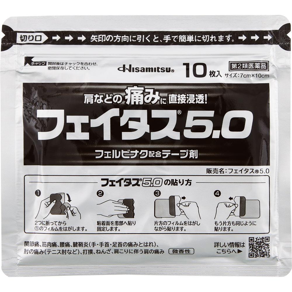 Hisamitsu Pharmaceutical Fitas 5.0 20 Sheets Plasta (cooling) Paste Indications: Joint Pain, Muscle Pain, Lower Back Pain, Tendonitis (pain and Swelli