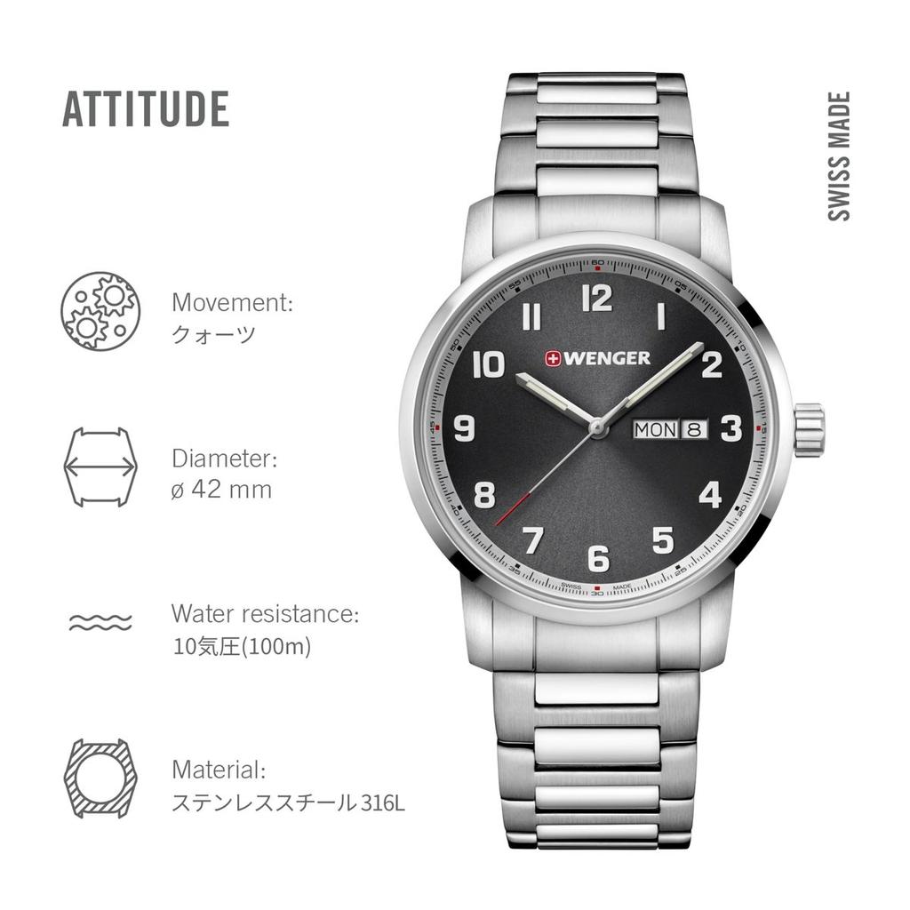WENGER Attitude Watch 01.1541.119 - Grey Dial, Swiss Made, 100m Waterproof