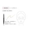 [PARISBROW] Slim Contouring Pencil 02 Hikari