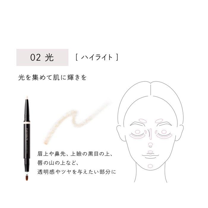 [PARISBROW] Slim Contouring Pencil 02 Hikari