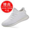 Men's shoes invisible inner heightening shoes 6 coconut shoes mesh breathable casual shoes flying woven heightening shoes 8CM sports shoes