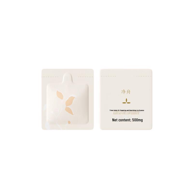 Jingzhou Three-Grass Oil Lip Repair Trial Sample