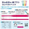 Toothbrush Compact Head 25 pieces ShuShu Regular Soft (formerly Dent1 basic310) Dental exclusive Flat bristles Long neck Free shipping mail option 1 M