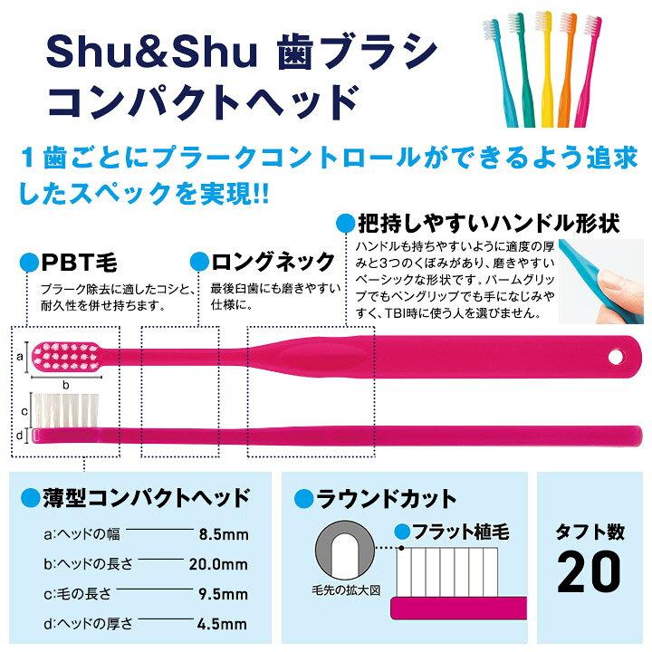 Toothbrush Compact Head 25 pieces ShuShu Regular Soft (formerly Dent1 basic310) Dental exclusive Flat bristles Long neck Free shipping mail option 1 M